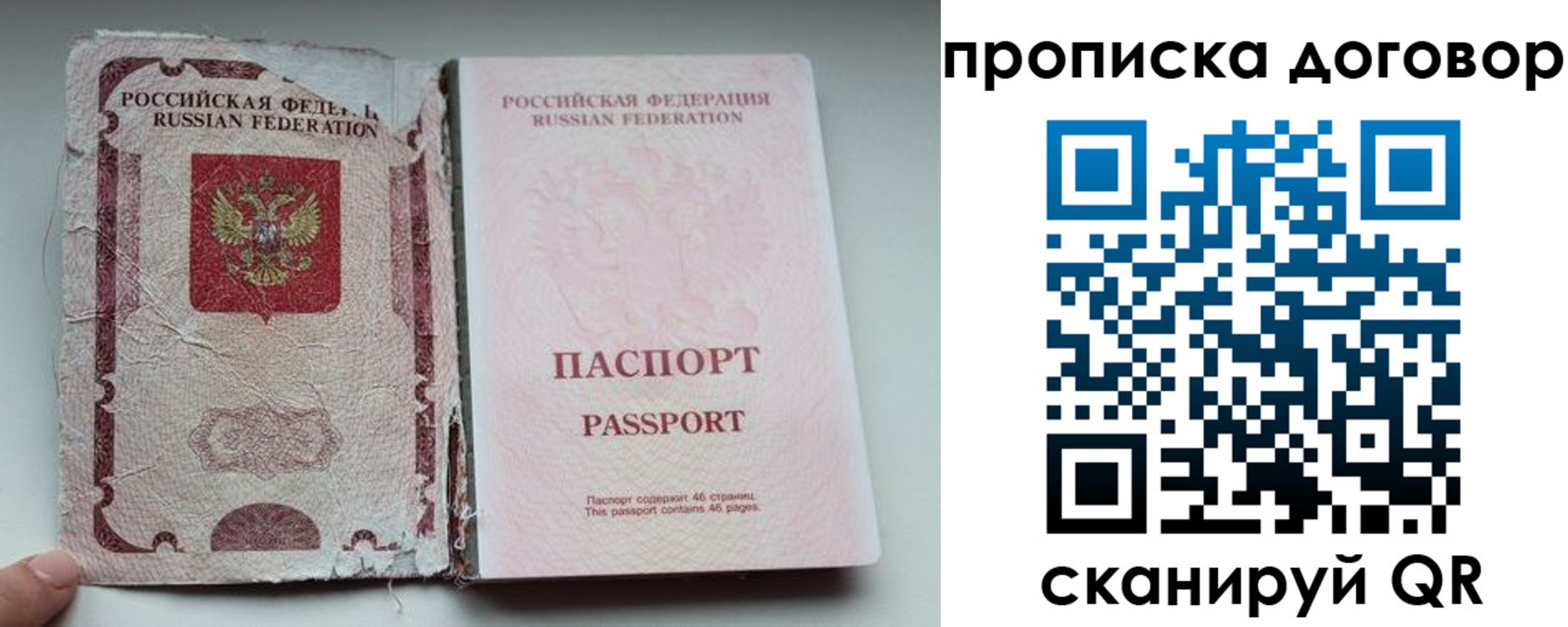 прописка поиск в Пыть-Яхе