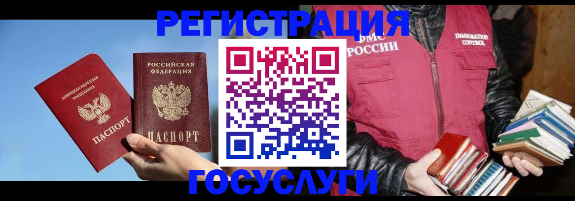 прописка для работы в Пыть-Яхе