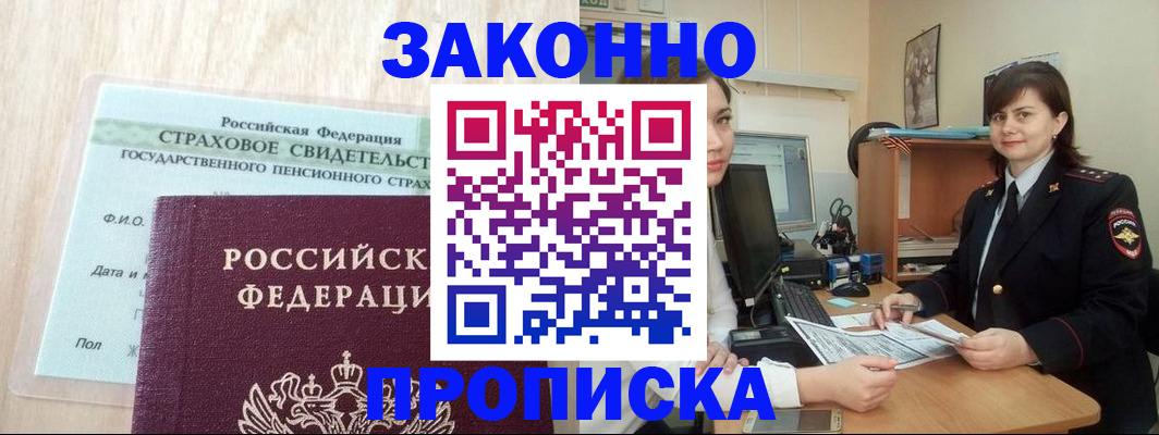 прописка поиск в Пыть-Яхе