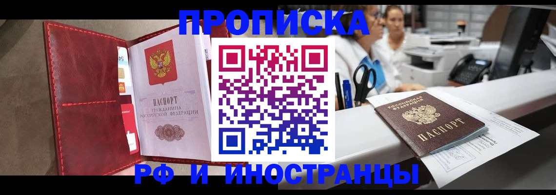 миграционный учет в Пыть-Яхе