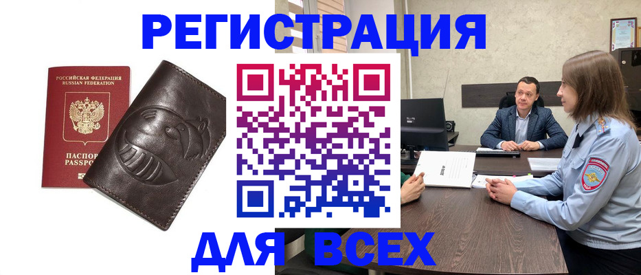 временная регистрация надежно в Пыть-Яхе